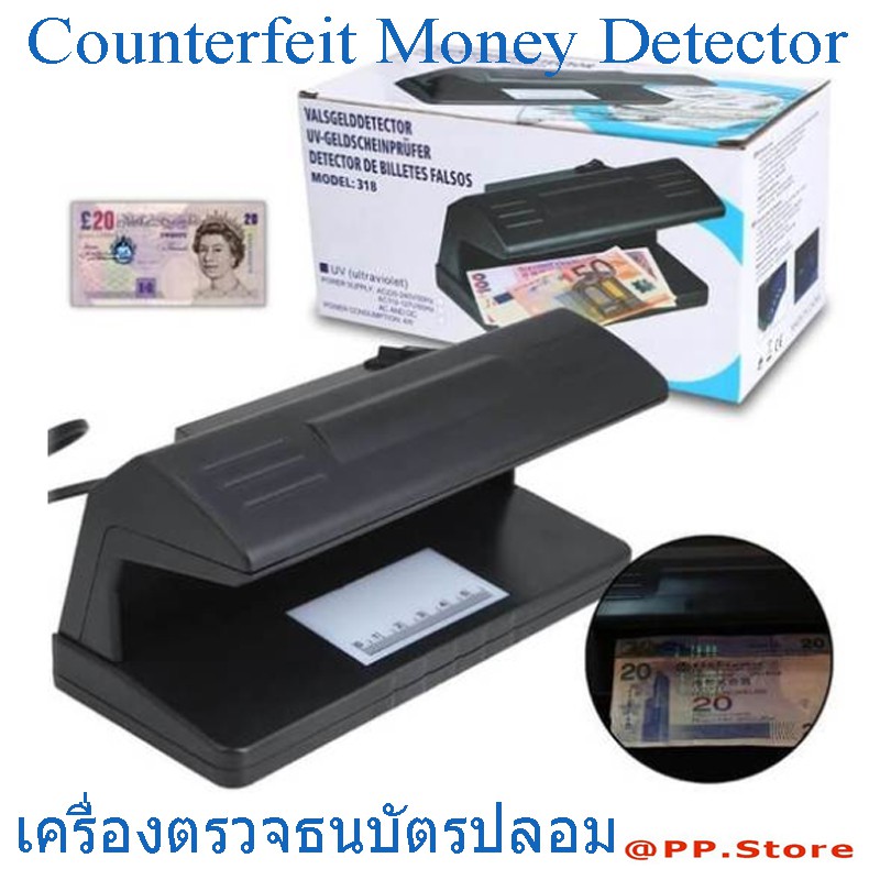 ภาพหน้าปกสินค้าCounterfeit Money Detector เครื่องตรวจแบงค์ปลอม ด้วยแสง UV เครื่องตรวจธนบัตรปลอม เครื่องตรวจลายน้ำบนธนบัตร เครื่องตรวจสอ