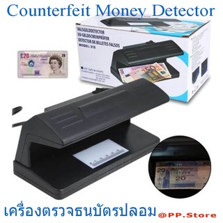 สินค้า Counterfeit Money Detector เครื่องตรวจแบงค์ปลอม ด้วยแสง UV เครื่องตรวจธนบัตรปลอม เครื่องตรวจลายน้ำบนธนบัตร เครื่องตรวจสอ