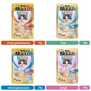 ภาพหน้าปกสินค้าNekko อาหารลูกแมว / Nekko อาหารเปียกสูตรใหม่ สำหรับลูกแมวเพิ่ม 8 รส (สินค้าพร้อมส่ง) ที่เกี่ยวข้อง