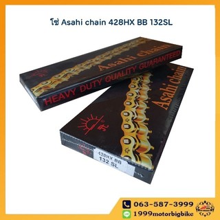 โซ่มอเตอร์ไซค์ ตราพระอาทิตย์ Asahi chain 428HX-BB 132SL