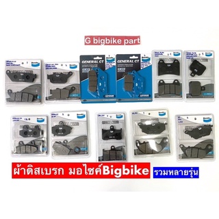 ผ้าเบรคหน้า BENDIX แท้ มอไซค์บิ๊กไบค์ Bigbike หลายรุ่นHonda,Kawasaki,Yamaha,Ducati