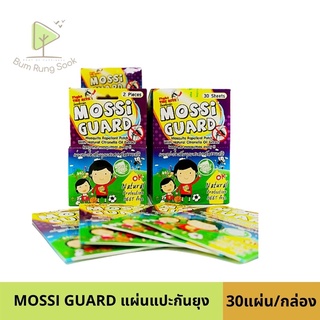 Mossi guard แผ่นแปะกันยุง สำหรับเด็ก อ่อนโยนต่อเด็ก 1 ซองมี 2 ชิ้น