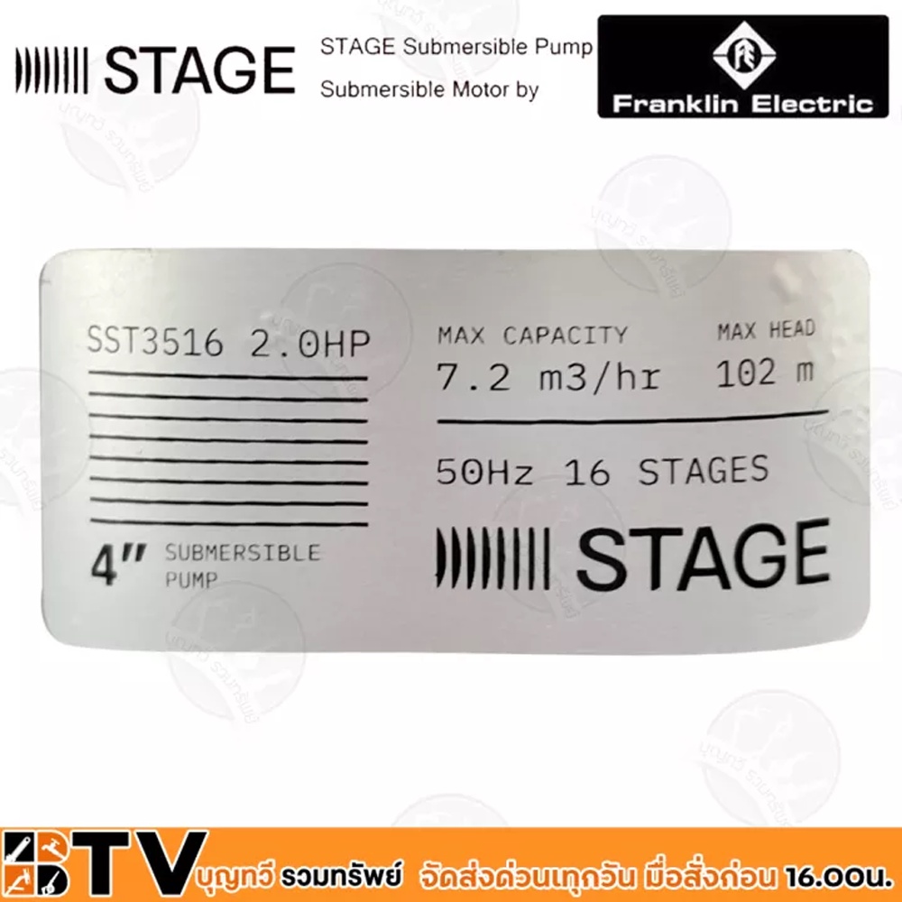 franklin-ปั๊มบาดาล-2hp-1-5-นิ้ว-16-ใบพัด-max-head-102-เมตร-กล่องคอนโทรล-ปากบ่อ-2-นิ้ว-ลงบ่อ-4