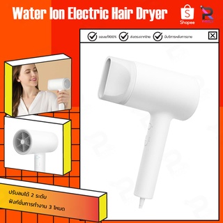 ภาพขนาดย่อของสินค้าPhilips Hair Dryer รุ่น HP8203/Xiaomi Water Ion Hair Dryer 1800W ไดร์เป่าผมไอออนลบ ไดร์เป่าผมลมร้อนและเย็น ไดร์เป่าผม
