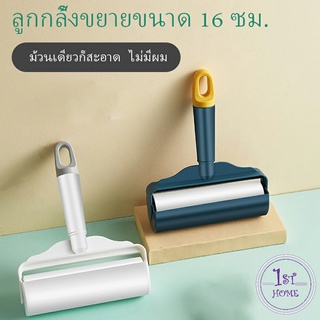 แท่งลูกกลิ้งฉีก กระดาษม้วนแบบพกพา ปัดขนบนเสื้อ แปรงลูกกลิ้งเหนียว  Household roller sticking device