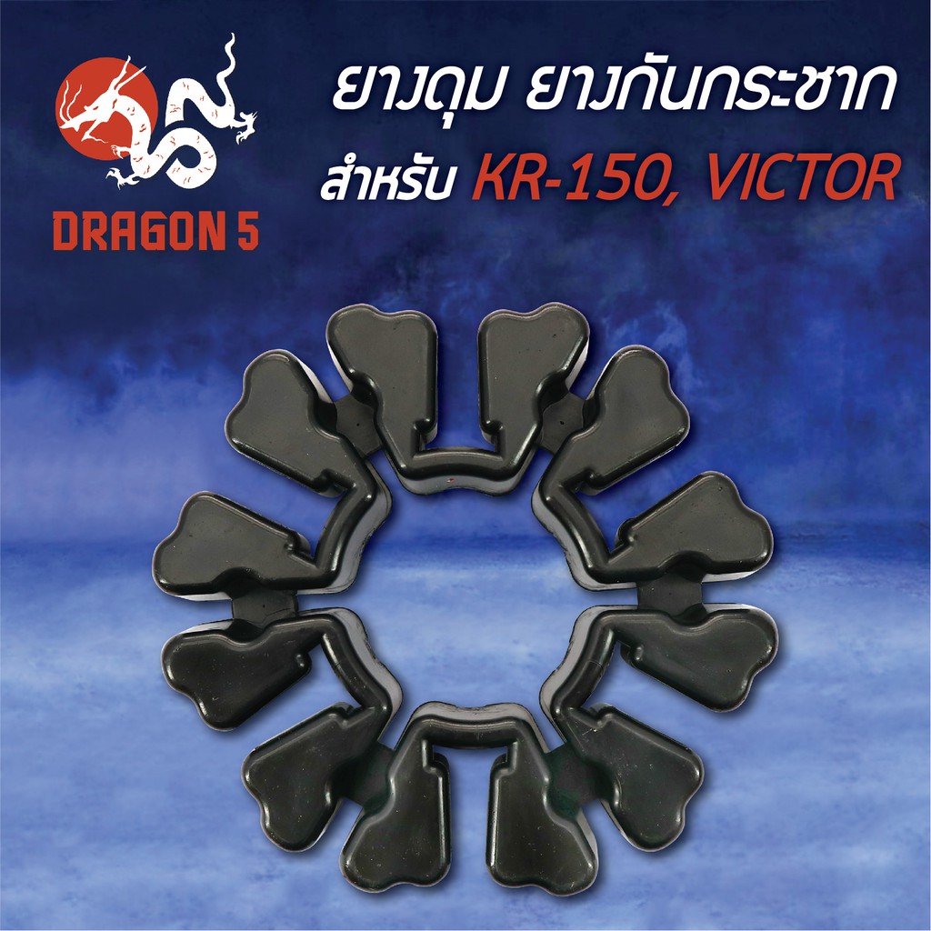 ยางกันกระชาก-kr-kr-150-victor-คาวาซากิ-kr-150-5010-606-00-hma