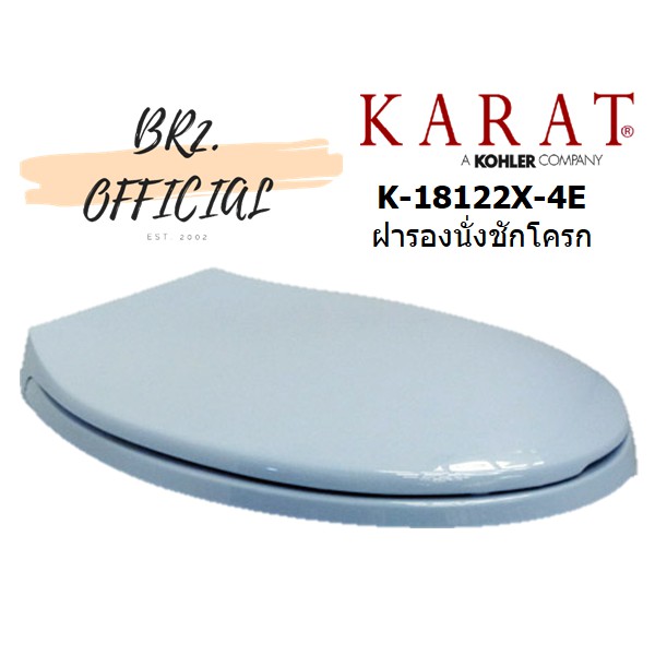 01-06-karat-k-18122x-4e-ฝารองนั่ง-elongate-สีฟ้ากลาเซียร์