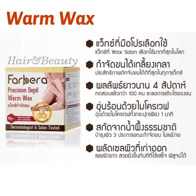 farbera-precision-depil-warm-wax-แว็กซ์น้ำผึ้งร้อน-100g