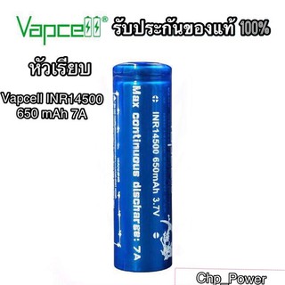 ถ่านชาร์จแท้ Vapcell ขนาด INR14500 (หัวเรียบ) ความจุ 650mAh 3.7V ราคาต่อ 1 ก้อน แพค 1 ก้อน