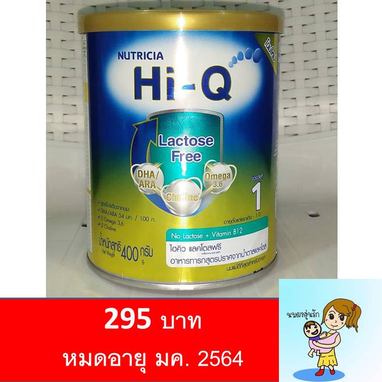 ็Hi-Q Lactose Free (Hi-q LF) ขนาด 400 กรัม สูตร 1 ***โฉมใหม่ ...