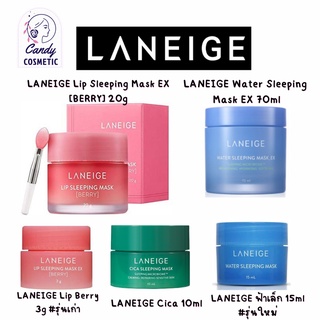 [ พร้อมส่ง ]LANEIGE Lip Sleeping Mask EX [BERRY] 20g,LANEIGE Water Sleeping Mask EX 70ml