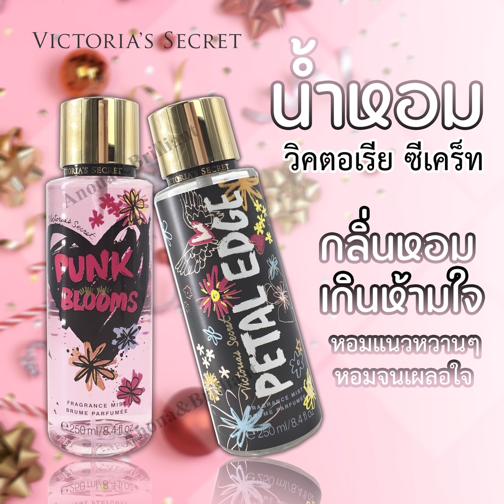 น้ำหอม วิกตอเรีย ซีเคร็ท กลิ่นหอม Victoria's Secret Graffiti Garden ...