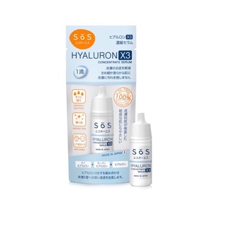 ภาพหน้าปกสินค้า✩เซรั่มไฮยาลูรอนเข้มข้น  SOS Hyaluron X3 Concentrate Serum 10 ml ซึ่งคุณอาจชอบสินค้านี้