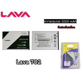 แบต ลาวา 702 Batterry Lava 702  แบตโทรศัพท์มือถือ ลาวา702 **​รับประกัน ​6 ​เดือน**