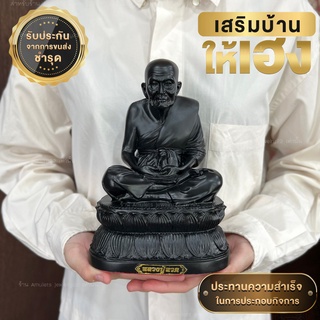 สินค้า หลวงปู่ทวด พระบูชารูปเหมือน รุ่นเงินทองไหลมาเป็นเมตตามหามงคล เหมาะตั้งที่บ้านและห้องทำงาน ขนาดหน้าตัก4.5ฐานกว้าง5.5นิ้ว