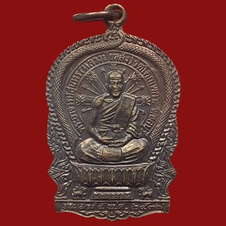 เหรียญเสมาพระอาจารย์สุนทร (หลวงปู่เหล็ง)  วัดโคกเพลาะ จ.ชลบุรี รุ่นเสาร์ ๕ ปี 2537 (BK17-P3)