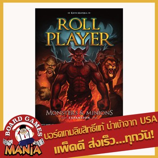 Roll Player Expansion : Monsters & Minions