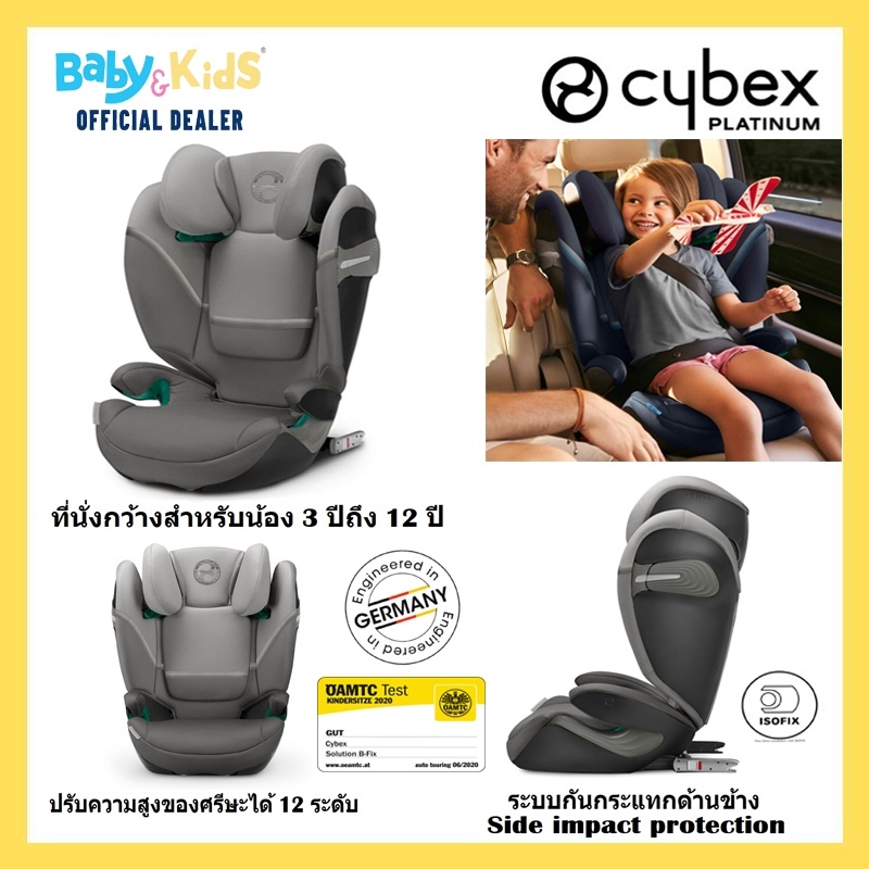 ภาพสินค้าเด็กโตGermanyKids3years+12years/ISOFIX Cybex S2 i-Fix คาร์ซีท คาร์ซีทเด็ก รับน้ำหนัก15-50 กก. แบรนด์จากประเทศเยอรมันนี จากร้าน babyandkidsthailand บน Shopee ภาพที่ 5