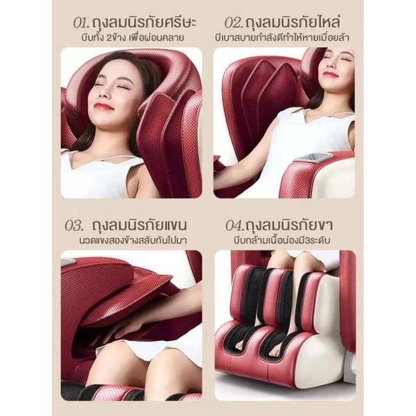 Inova เก้าอี้นวด เก้าอี้นวดไฟฟ้า เก้าอี้นวดมัลติฟังก์ชั่น เก้าอี้นวดอัตโนมัติ Massage chair เก้าอี้สุขภาพ ลูกกลิ้งนวดถุงลม ปรับตำแหน่งการนวด ลดความเครียด ลดอาการปวดเมื่อย