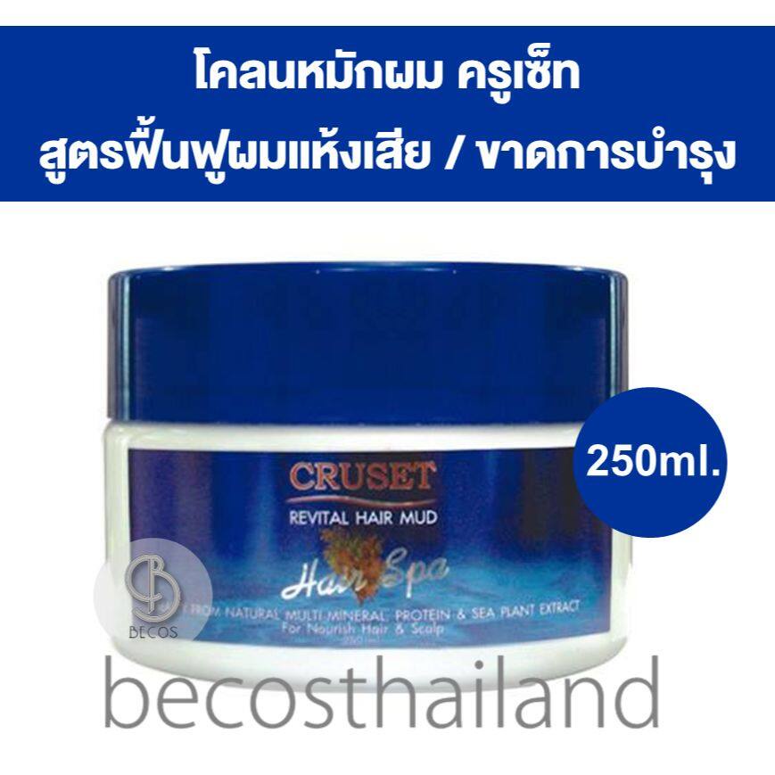 cruset-revital-hair-mud-250ml-โคลนหมักผม-บำรุงผมแห้งเสีย-ขาดการบำรุง