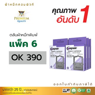 ตลับผ้าหมึกดอทเมตริกซ์ ใช้ได้กับตลับรุ่น OKI380/390/391 สามารถใช้กับพริ้นเตอร์ดอทเมตริกซ์ Microline 172, 183, 184, 190,