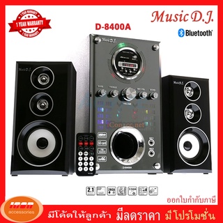 สินค้า Music D.J. (D-8400A) + BLUETOOTH, FM,USB 2.1 CH. (กลุ่ม4)