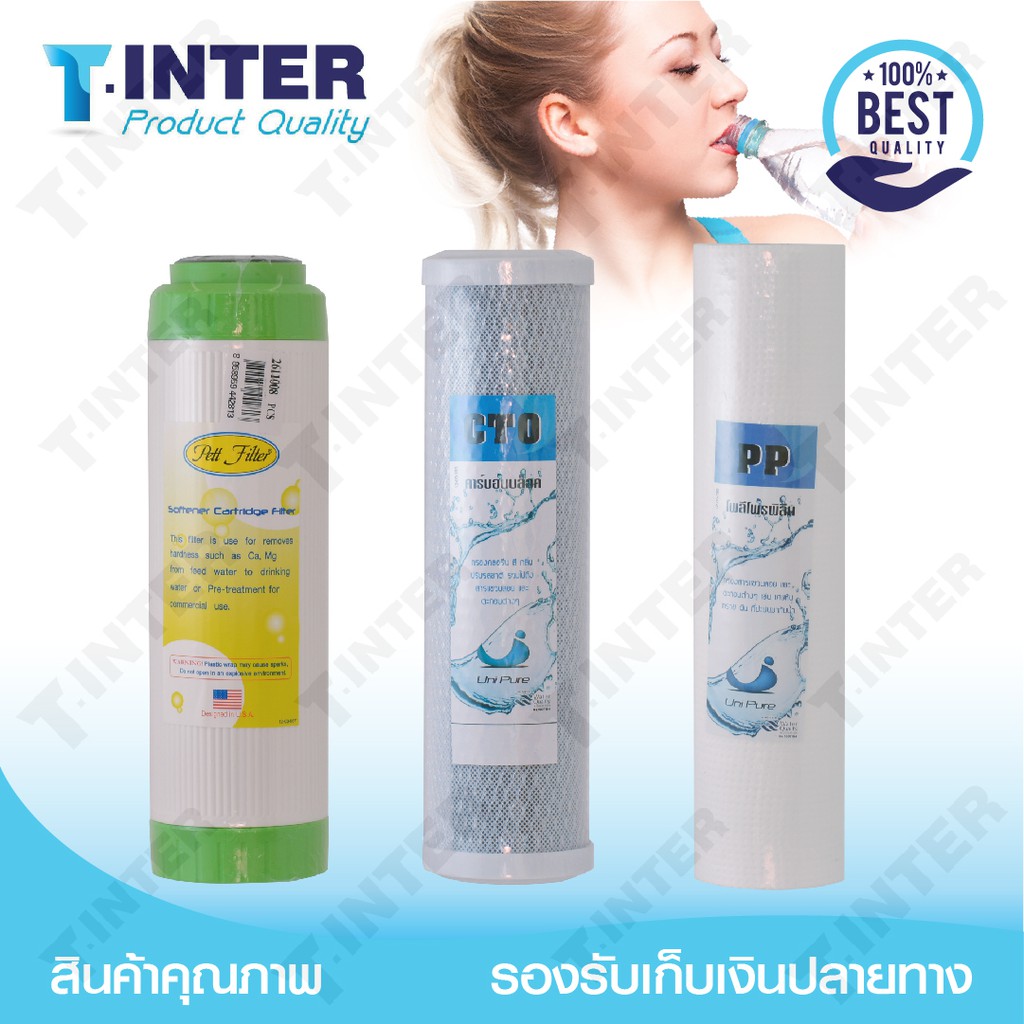 ราคาและรีวิวใส้กรองน้ำ3ขั้นตอนประกอบด้วยPP+CarbonBlock+Resin/ใช้ได้กับเครื่องกรอง 3-5 ขั้นตอนขนาด2.5x10"ทุกยี่ห้อ/มีเก็บเงินปลายทาง