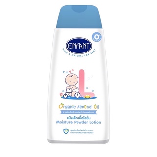 แป้งเด็กเนื้อโลชั่น(AENLP2) Enfant Moisture Powder Lotion อองฟองต์ มอยเจอร์ โลชั่น