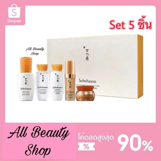 Sulwhasoo เซต5 ชิ้น [ของแท้ 100%] โซลวาซู ชุดบำรุงผิวหน้า รุ่น BASIC KIT 5 ITEMS