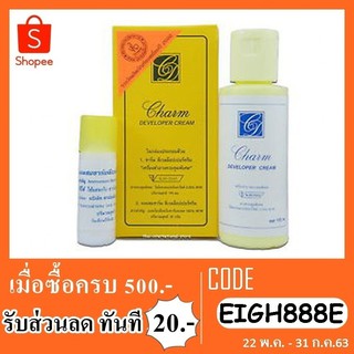 Charm Developer Whitening Bleaching Skin Cream 15mlครีมฟอกสีขน