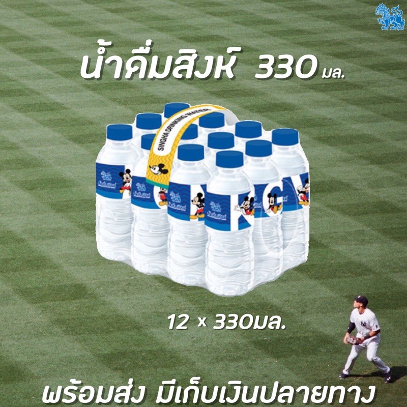 singha-drinking-water-330-ml-น้ำดื่ม-ตรา-สิงห์-12ขวด-2675