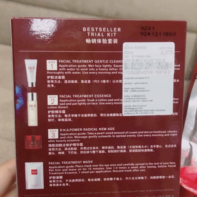 sk-ii-best-seller-trial-kit-เซตนี้รวมทุกอย่าง