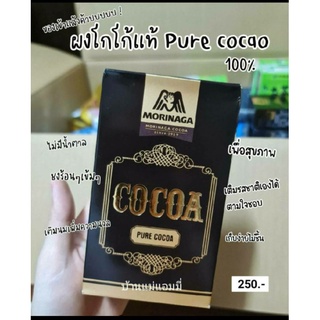 🇯🇵Cocao Pure 100% มงลงสำหรับโกโก้ตัวนี้ ขายดีอันดับ1ในญี่ปุ่น🇯🇵PURE COCOA 100% Morinaga ✈สินค้านำเข้าญี่ปุ่นแท้100%