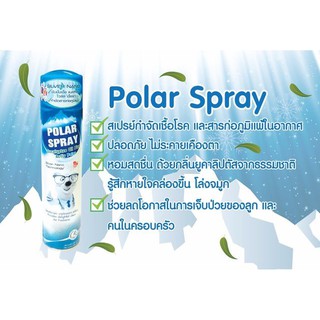 ภาพย่อรูปภาพสินค้าแรกของPolar Spray สเปรย์ปรับอากาศ และฆ่าเชื้อโรคในอากาศ กลิ่นยูคาลิป