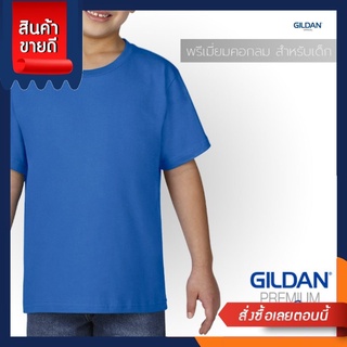 ภาพหน้าปกสินค้าGILDANOFFICIAL เสื้อยืด GILDAN 76000B พรีเมี่ยมคอกลม สำหรับเด็ก Premium Cotton Youth ที่เกี่ยวข้อง