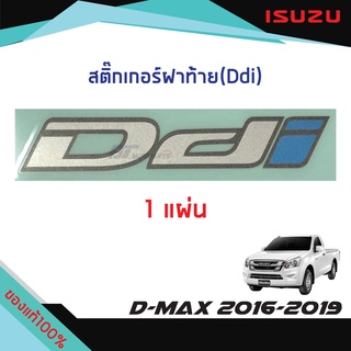 สติ๊กเกอร์ฝาท้าย "Ddi" ISUZU D-MAX ปี 2016-2019