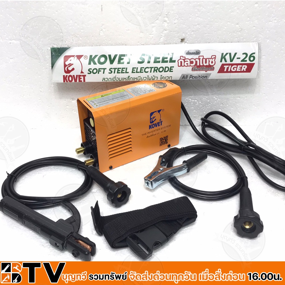 เครื่องเชื่อมไฟฟ้า-ตู้เชื่อมไฟฟ้า-ตู้เชื่อมขนาดเล็ก-kovet-140a-รุ่น-mma315mini-mma-รับประกันคุณภาพ