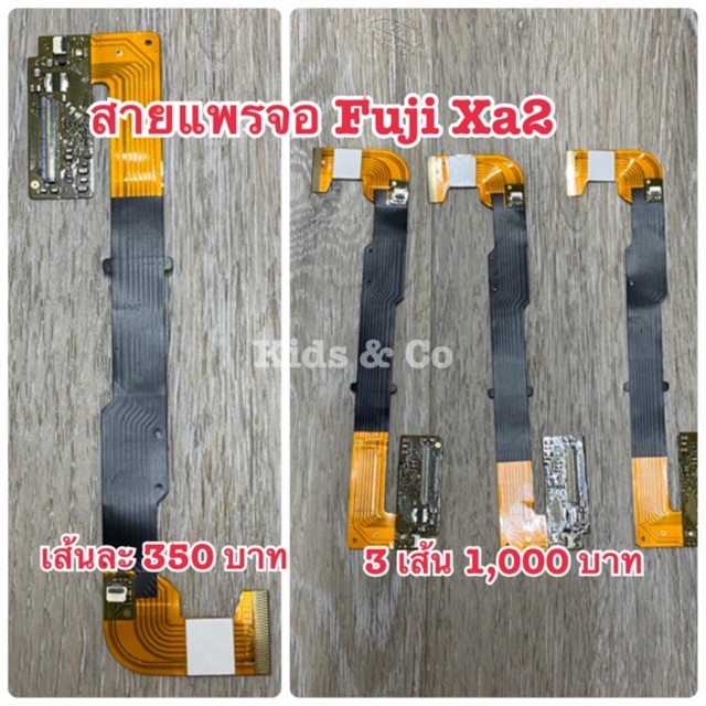 ภาพหน้าปกสินค้าสายแพร xa2 สายแพ Fuji Xa2 (ไม่มีไอซี) สายแพฟูจิ จากร้าน kiddycare บน Shopee