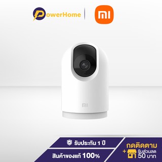 ภาพหน้าปกสินค้า[9XMQ8Hลด100.-ขั้นต่ำ1,000.-]Xiaomi Mi 360° Home Security Camera 2K Pro กล้องวงจรปิด ที่เกี่ยวข้อง