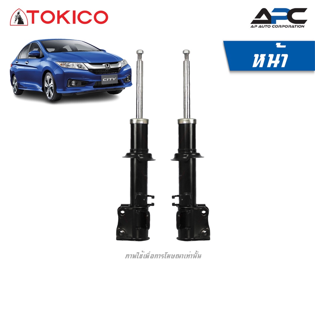 tokico-โช้คอัพแก๊ส-รถ-honda-city-ฮอนด้า-ซิตี้-rm6-ปี-2014-2018