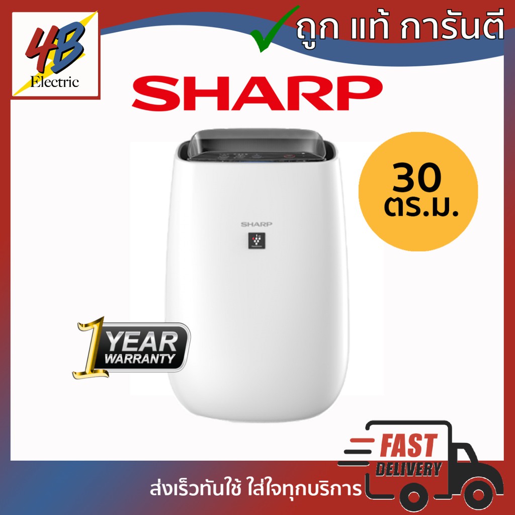 เครื่องฟอกอากาศ-sharp-รุ่น-fp-j40ta-w-30-ตร-ม