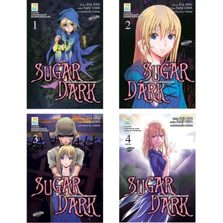 บงกช Bongkoch หนังสือการ์ตูนญี่ปุ่นชุด SUGAR DARK เด็กสาวและความมืดที่ถูกกลบฝัง (1-4 เล่มจบ)