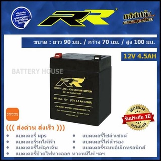 ภาพหน้าปกสินค้าแบต UPS แบตไฟสำรอง 12v 4.5AH ยี่ห้อ RR ซึ่งคุณอาจชอบสินค้านี้