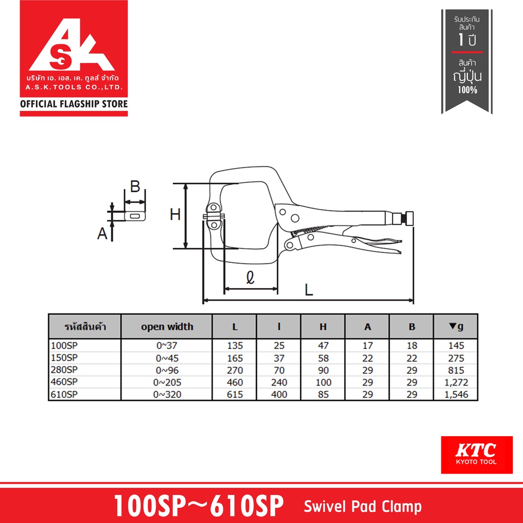 ktc-swivel-pad-clamp-รหัส-100sp-610sp