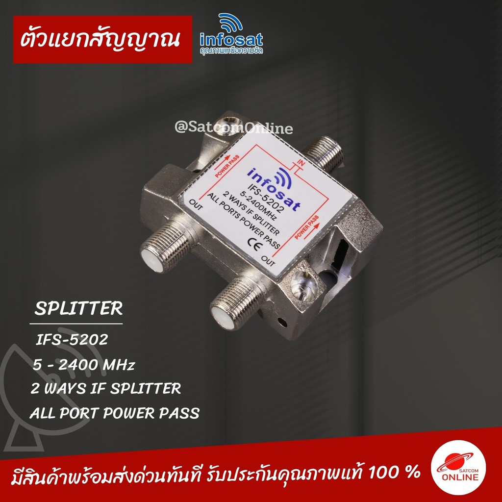 ภาพหน้าปกสินค้า(มีโค้ดส่วนลดที่หน้าร้าน) SPLITTER IF All Port Power Pass ตัวแยกสัญญาณจานดาวเทียม และ5-2400 MHz SATTELLITE MATV CATV จากร้าน satcomonline บน Shopee