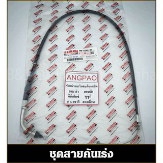 สายคันเร่ง แท้ศูนย์ FINN (YAMAHA/ยามาฮ่า ฟินน์/  THROTTLE CABLE ASSY) สายเร่ง/ชุดสายคันเร่ง / B6F-F6301-00