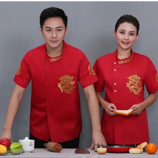 ภาพหน้าปกสินค้าเสื้อยูนิฟอร์ม(1 pcs เสื้อ) ชุดเชฟแขนสั้น ชุดพ่อครัว ชุดครัว เสื้อผ้าเชฟนักเรียนชั้นนำ🐲เสื้อกี่เพ้าผู้ชาย ที่เกี่ยวข้อง
