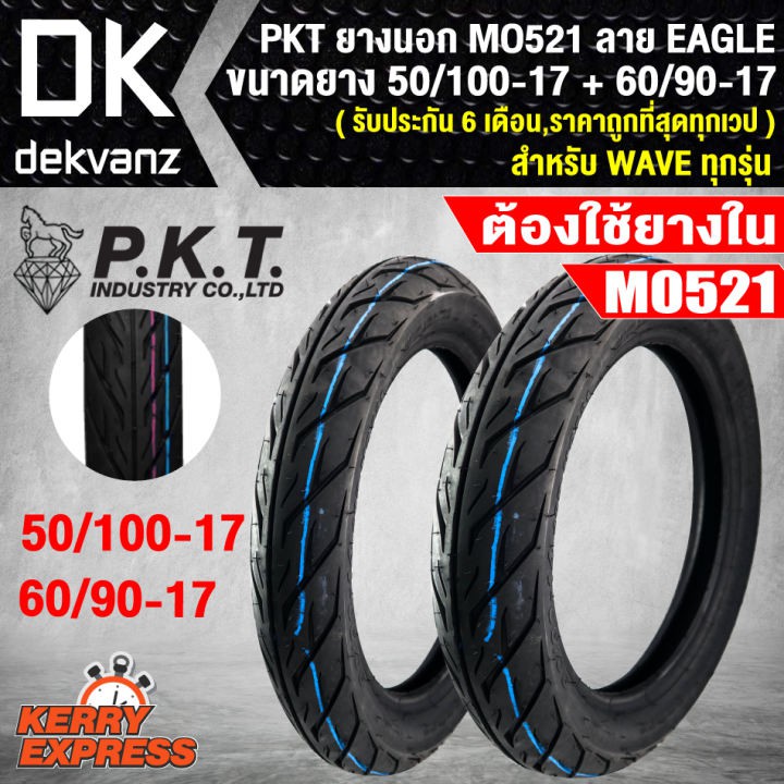 pkt-ยางนอก-50-100-17-60-90-17-mo521-ลาย-eagle-รับประกัน-6-เดือน-ราคาถูกที่สุดทุกเวป