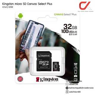 Kingston Micro SDHC Canvas Select Plus With Adapter Memory Card 32GB เมมโมรี่การ์ด