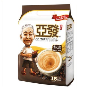 กาแฟ Ah Huat กาแฟขาว White Coffee สูตร Extra Rich ซองสีน้ำตาล ขนาด 600กรัม (15ซอง x 40กรัม)